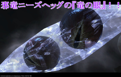 ffxiv main3583