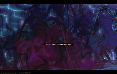 ffxiv sky104