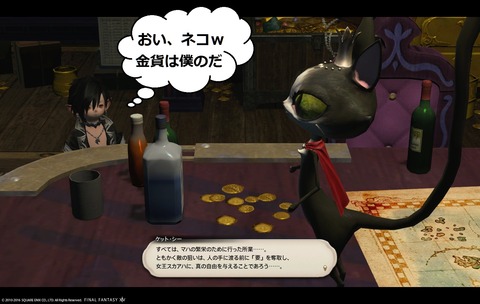 ffxiv sky273
