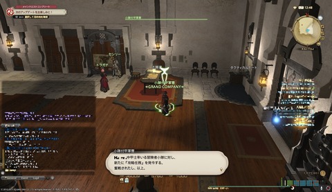ffxiv gc58