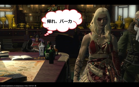ffxiv sky58