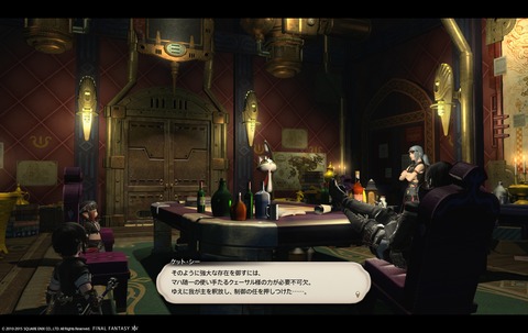 ffxiv sky186