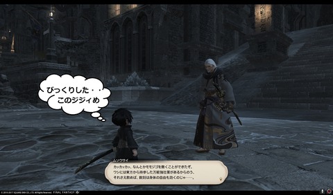 ffxiv sam437