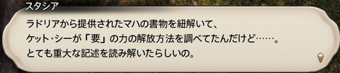 ffxiv sky340