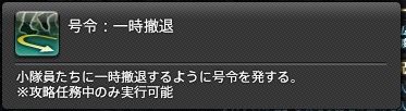 ffxiv gc69