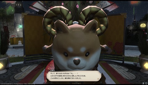 ffxiv sq652