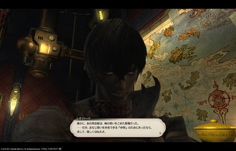 ffxiv sky525