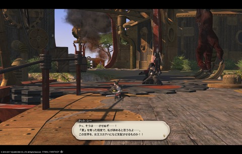 ffxiv sky381