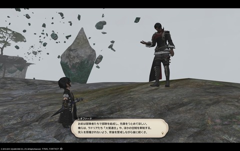 ffxiv sky92