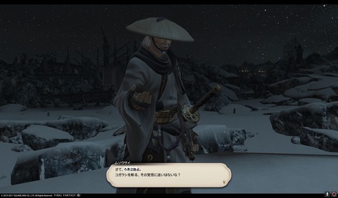 ffxiv sam451
