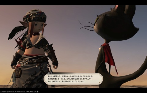 ffxiv sky230