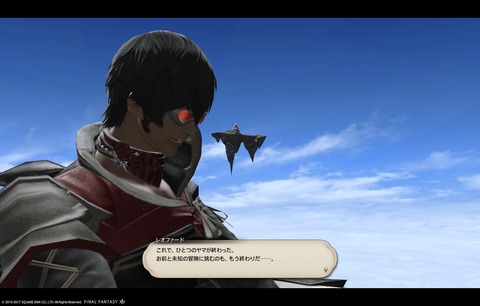 ffxiv sky536