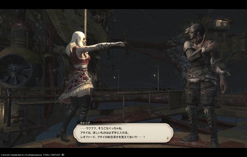 ffxiv sky499