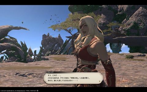 ffxiv sky159