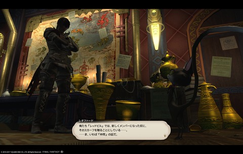 ffxiv sky523