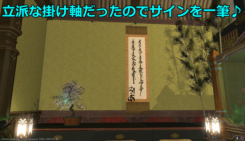 ffxiv diary1423