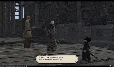ffxiv sam388