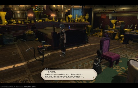 ffxiv sky508