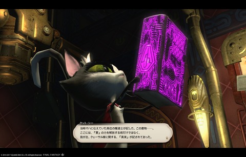 ffxiv sky342