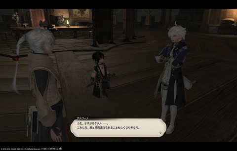 ffxiv main2676