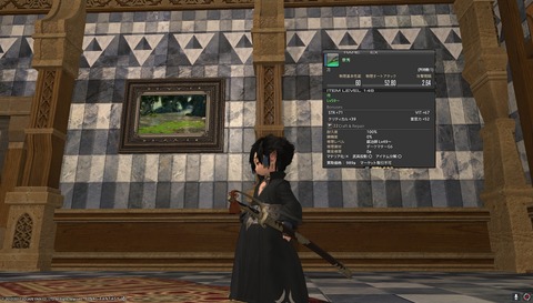 ffxiv sam2