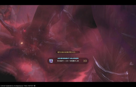 ffxiv id345