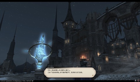 ffxiv sam442
