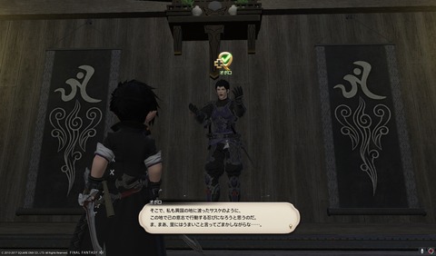 ffxiv nin525