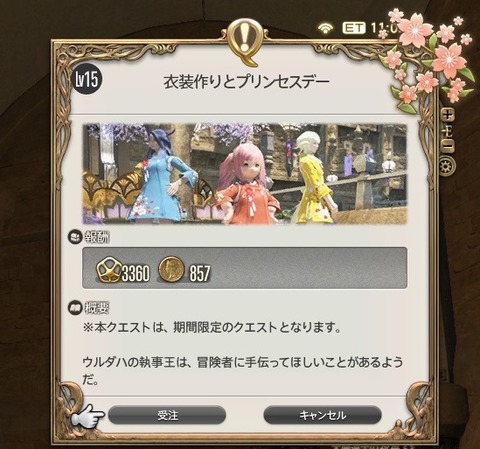 ffxiv sq292
