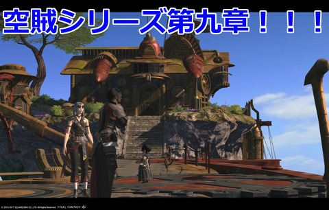 ffxiv sky398