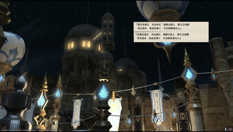 ffxiv sq556