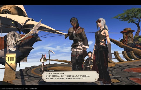 ffxiv sky403