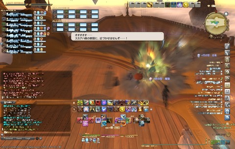 ffxiv sky421