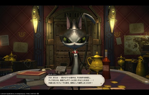 ffxiv sky347