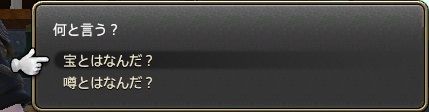 ffxiv sq465