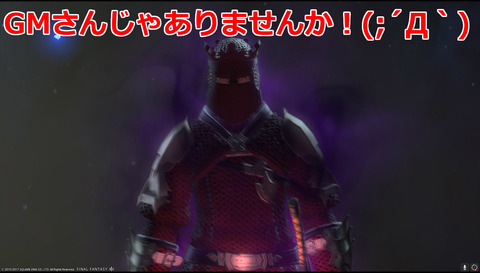 ffxiv sq534