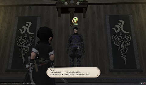 ffxiv nin527