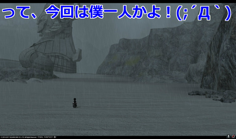 ffxiv nin449