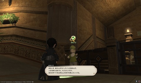 ffxiv sam519