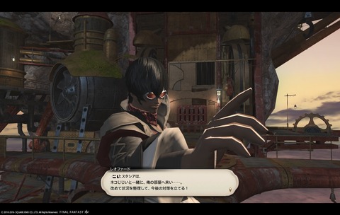 ffxiv sky262