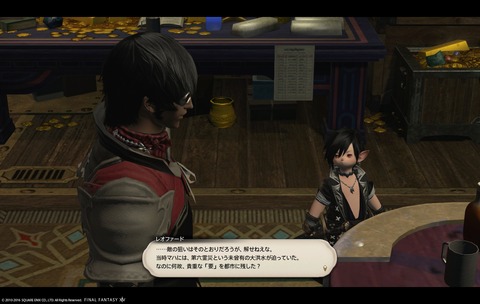 ffxiv sky274