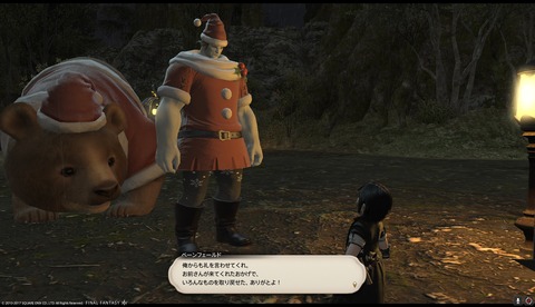 ffxiv sq644
