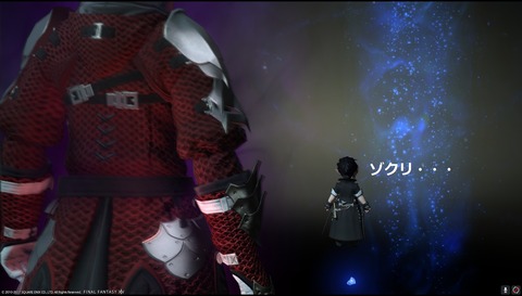 ffxiv sq533