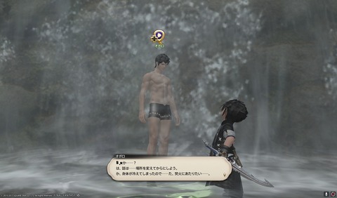 ffxiv nin366