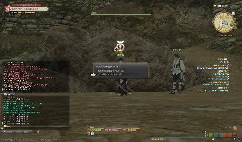 ffxiv nin443