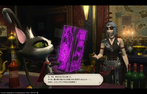 ffxiv sky345