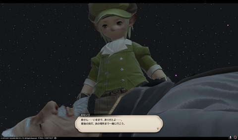 ffxiv sam508