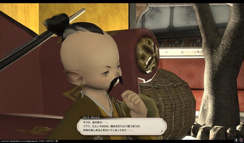 ffxiv sam281