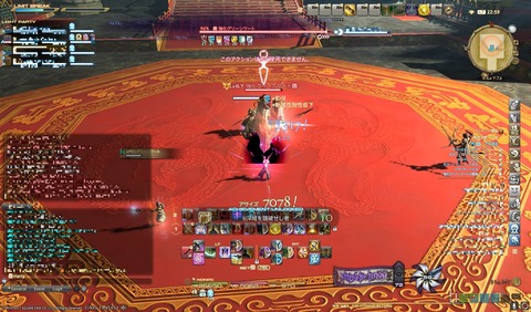 ffxiv id440