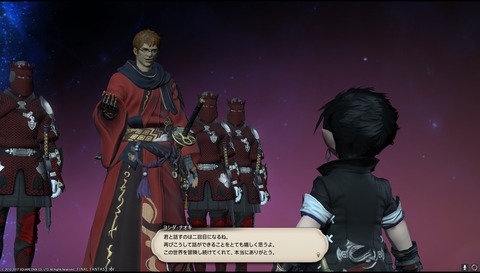 ffxiv sq539